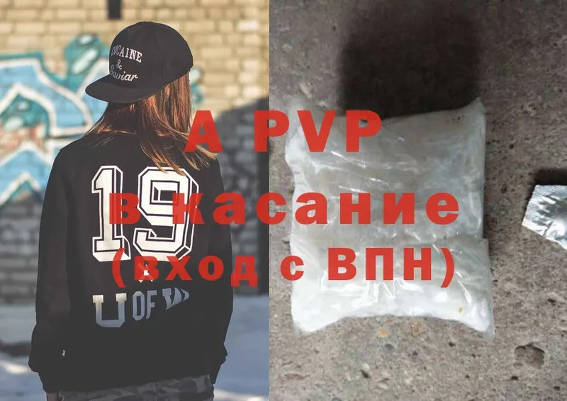 A-PVP крисы CK  где купить   Киселёвск 