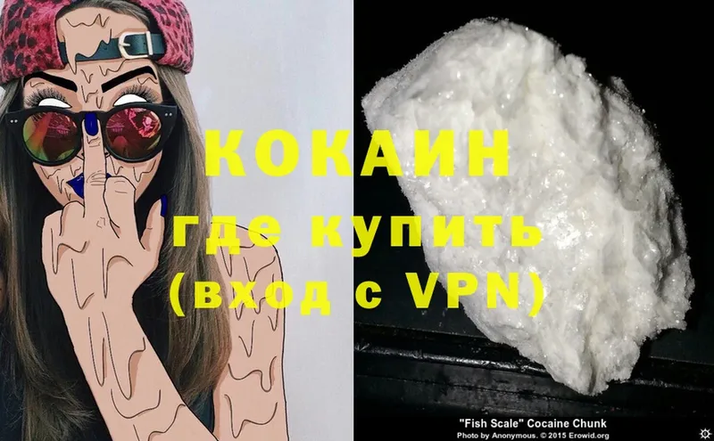 Cocaine 99%  Киселёвск 