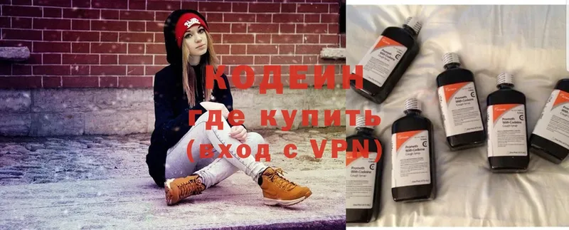 Кодеиновый сироп Lean напиток Lean (лин)  Киселёвск 