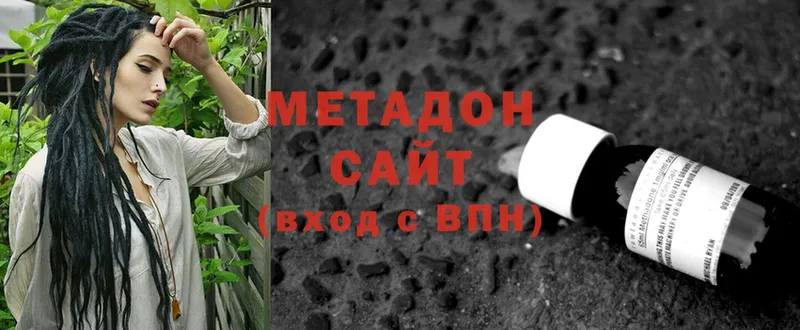 МЕТАДОН methadone  Киселёвск 